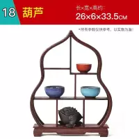 实木茶杯架子茶道博古架小鸡翅木中式收纳置物架普洱茶壶茶具配件 18葫芦