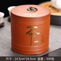 陶瓷中号大号茶叶罐密封储物罐储存普洱茶仓茶盒茶缸红绿茶包装盒 紫砂-茶(一斤装)