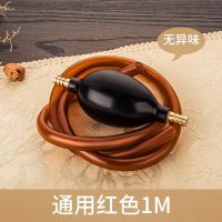 茶盘出水口配件茶台下水管接头茶几排水管铜漏嘴茶盘上的配件通用 通用球红色1M