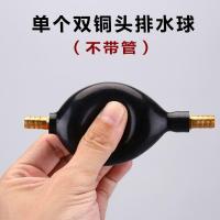 吸水球简约茶器用品家用茶具配件泡茶水管下水管吸管排水茶桶软管 单个大号铜口排水球没配管