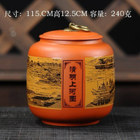 (亏本冲量)紫砂茶叶罐存茶罐装陶瓷罐储存罐密封罐小罐茶花茶罐 吉祥（清明上河图）
