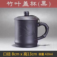 沏茶杯简约办公室男式大号陶土陶瓷杯紫砂杯带盖家用中式男士紫沙 黑色竹叶盖杯