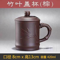 沏茶杯简约办公室男式大号陶土陶瓷杯紫砂杯带盖家用中式男士紫沙 棕色竹叶盖杯