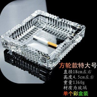 圆形小号茶几客厅卧室家用超大大号欧式特大潮流透明烟灰缸玻璃。 方轮款18cm