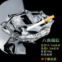 圆形小号茶几客厅卧室家用超大大号欧式特大潮流透明烟灰缸玻璃。 八角烟缸
