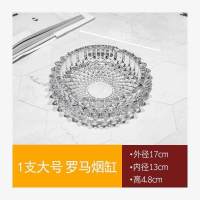 欧式烟灰缸客厅高档摆件酒店用烟灰缸烟灰缸客厅茶几时尚潮流 I20-1支大号罗马烟缸口径17厘米-