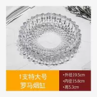 欧式烟灰缸客厅高档摆件酒店用烟灰缸烟灰缸客厅茶几时尚潮流 U41-1支特大号罗马烟缸口径19.5