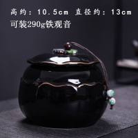佳韵美陶瓷茶叶罐密封罐大中小号半斤装糖果龙井普洱茶储物存茶罐 莲花茶叶罐黑色(可装290g铁观音)