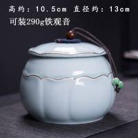 佳韵美陶瓷茶叶罐密封罐大中小号半斤装糖果龙井普洱茶储物存茶罐 莲花罐青白色(可装290g铁观音)