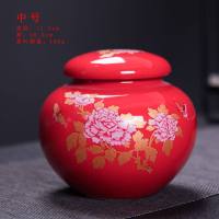 佳韵美陶瓷茶叶罐密封罐大中小号半斤装糖果龙井普洱茶储物存茶罐 富贵牡丹中号红色(可装150g红茶)