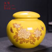 佳韵美陶瓷茶叶罐密封罐大中小号半斤装糖果龙井普洱茶储物存茶罐 富贵牡丹大号黄色(可装300g红茶)