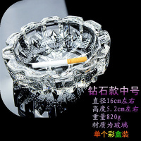 玻璃欧式烟灰缸个性创意水晶大号姻灰缸客厅卧室家用茶几焑畑灰缸 钻石款16cm