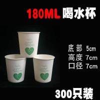 180ml 6OZ喝水杯 中号 待客 一次性饮水杯子纸杯1000只装加厚 180ml爱心绿树300只