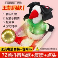 创意ins网红生日送男生同学男朋友闺蜜女生给女友的实用礼品 [充电版]复读机+衣服+礼盒礼袋