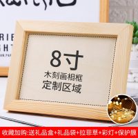七夕情人节送女友定制照片男生闺蜜生日女创意实用 8寸相框+礼品盒+礼袋+拉菲草+彩