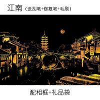 刻画简约情人节册画画别墅制作送给男朋友的生日diy手工 【配相框】江南