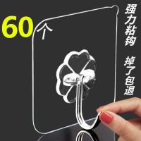 创意卫生间厨房用品用具家居家庭生活日用品收纳懒人神器小百货[ 60个装