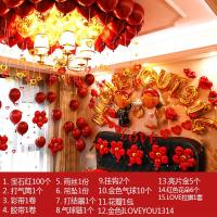 宝石红气球套装婚庆婚礼婚房装饰求婚房儿童生日布置结婚用品 1#永恒的爱