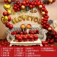 宝石红气球套装婚庆婚礼婚房装饰求婚房儿童生日布置结婚用品 4#喜上眉梢