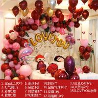宝石红气球套装婚庆婚礼婚房装饰求婚房儿童生日布置结婚用品 9#长相厮守
