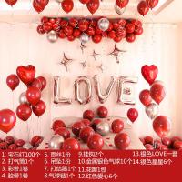 宝石红气球套装婚庆婚礼婚房装饰求婚房儿童生日布置结婚用品 15#与子偕老