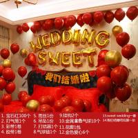 宝石红气球套装婚庆婚礼婚房装饰求婚房儿童生日布置结婚用品 16#我们结婚吧