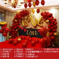 宝石红气球套装婚庆婚礼婚房装饰求婚房儿童生日布置结婚用品 18#往后余生