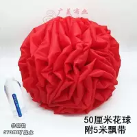 大红表彰新车汽车大颁奖车结婚剪彩开业庆典花球绸布红花交绣球 直径50厘米花球(5米飘带)
