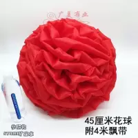 大红表彰新车汽车大颁奖车结婚剪彩开业庆典花球绸布红花交绣球 直径45厘米花球(4米飘带)