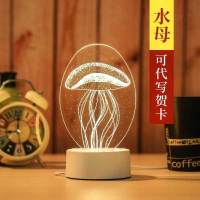 。小玩意大学生小女生圣诞男女通用同学少女心房间男孩摆件文 水母（三色变光）前100名抢