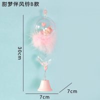 季毕业女生闺女孩好留网红纪念送小大学姐妹女精致蜜友情生日 甜梦伴风铃爱莎B送礼盒礼袋