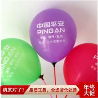 平安气球保险礼品广告气球汽球LOGO印刷定制中国平安保险气球批發 平安气球1000个总价