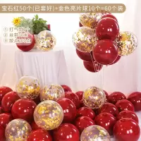 红宝石气球金属生日派对装饰结婚用品婚庆儿童布置婚礼婚房 [宝石红+亮片金]50个只有气球