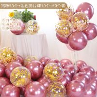 红宝石气球金属生日派对装饰结婚用品婚庆儿童布置婚礼婚房 【玫瑰金+亮片金】50个只有气球