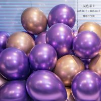红宝石气球金属生日派对装饰结婚用品婚庆儿童布置婚礼婚房 [金属紫色+金色]50个只有气球