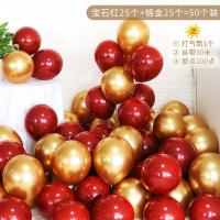 红宝石气球金属生日派对装饰结婚用品婚庆儿童布置婚礼婚房 [金色+宝石红]50个只有气球
