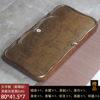 茶盘家用花梨黑檀木整块实木功夫茶具套装排水茶台茶海长方形简约 大平板-紫檀纹80*41.5*7cm