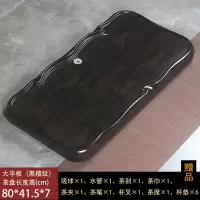 茶盘家用花梨黑檀木整块实木功夫茶具套装排水茶台茶海长方形简约 大平板-黑檀纹80*41.5*7cm