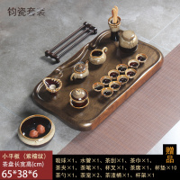 茶盘家用花梨黑檀木整块实木功夫茶具套装排水茶台茶海长方形简约 小平板-紫檀纹(钧瓷套装)