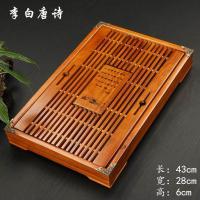 实木家用茶盘功夫茶具木小茶台托盘抽屉式茶海简约便携茶盆 李白唐诗[原木色]