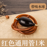 茶盘排水管带吸水球加厚硅胶软管功夫铜头茶台出下水管零茶具配件 红色1米一套(通用)