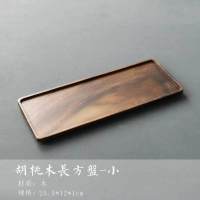 胡桃木托盘实木壶承简约酒店茶盘单层壶托长方形家用干泡台bk 胡桃木-长方盘(小)