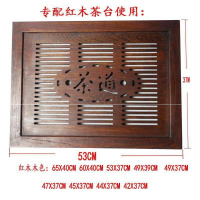 茶桌配件漏水板 嵌入式 中间盖板 茶盘茶台面板盖 可配不锈钢托盘 53X37鸡翅木浅红木色单板