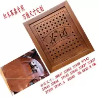 茶桌配件漏水板 嵌入式 中间盖板 茶盘茶台面板盖 可配不锈钢托盘 37X31.5鸡翅木浅红木色单板