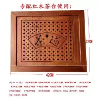 茶桌配件漏水板 嵌入式 中间盖板 茶盘茶台面板盖 可配不锈钢托盘 42X37鸡翅木浅红木色单板