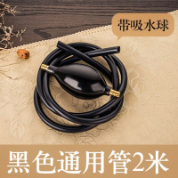 茶盘排水管茶桌茶台茶几下水管功夫茶具茶水桶防硬排水软管带吸球 大号球黑色管2米