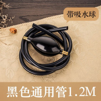 茶盘排水管茶桌茶台茶几下水管功夫茶具茶水桶防硬排水软管带吸球 大号球黑色管1.2米