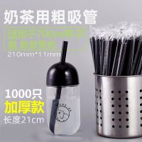 1000只一次性吸管珍珠奶茶粗吸管包装彩色塑料大吸管11mm 加硬奶茶粗吸管21cm黑色1000支