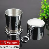 折叠水杯便携式不锈钢伸缩杯子户外旅行漱口杯压缩杯小酒杯随手杯 中号150ml一只
