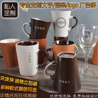创意加厚咖啡杯定制logo马克杯热饮挂耳奶茶杯子拿铁广告定做 50个起定联系客服报价可开票